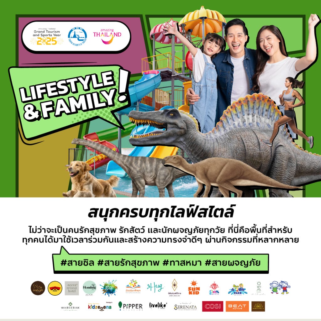 Lifestyle and Family Zone